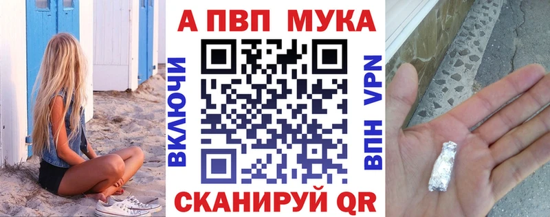 A PVP Соль где можно купить площадка Telegram Назарово